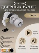 Resim Ajax İç Kapı Mandallı Kulp 152510595 