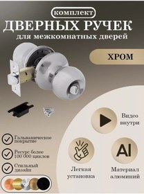 Resim Ajax İç Kapı Mandallı Kulp 152510595 