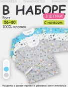 Resim Ivanovo Kids Bebekler İçin 3'lü Sıcak Tutan Tüylü Kazak Seti 18083672 Khaki 