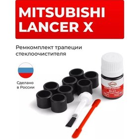 Resim Unevix Mitsubishi Lancer X İçin Silecek Mekanizması Tamir Takımı 163671459 