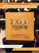 Resim Happyline Kızlar Ve Erkekler İçin Mülakat Anketi Kitabı 15473870 