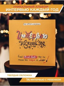 Resim Happyline Kızlar Ve Erkekler İçin Mülakat Anketi Kitabı 15473870 