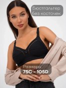 Resim Once Lingerie Desteksiz Sütyen 279389869 Siyah 