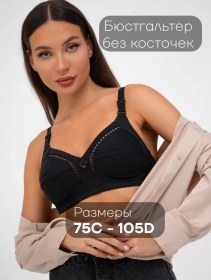 Resim Once Lingerie Desteksiz Sütyen 279389869 Siyah 