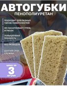 Resim Cistodel Büyük Ve Büyük Gözenekli Araba Yıkama Süngeri 244209572 