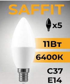 Resim Saffıt E14 11w Soğuk Işık 6500k Led Ampul 202691953 