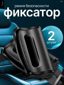 Resim Zazim Ogranicitel' V Avtomobil' Emniyet Kemeri Sabitleyici 363506086 