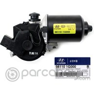 Resim Kia Rio Cam Silecek Motoru Orjinal | 981101G000 