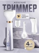 Resim Mesbeauty 4'ü 1 Arada Vücut Ve Yüz Trimmeri 453510087 90 Dk 