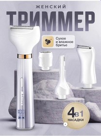 Resim Mesbeauty 4'ü 1 Arada Vücut Ve Yüz Trimmeri 453510087 90 Dk 