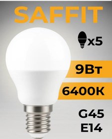 Resim Saffıt E14 9w 6400k Soğuk Beyaz Led Ampuller 221056358 