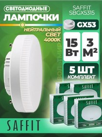 Resim Saffıt Led Lamba 15w 230v Gx53 4000k, Sbgx5315 5 Adet 176288389 