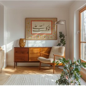 Resim Tevekkül İslami Duvar Tablosu Çerçeveli Tablo Dini Tablo Çerçeveli 