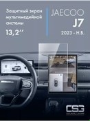 Resim Csg Store Jaecoo J7 13,2 Dijital Multimedyalar İçin Koruyucu Ekran 243132283 