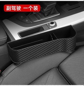 Resim Suofeng Araç Depolama Kutusu - Koltuk Arası Düzenleyici, Dayanıklı Karbon Fiber Desenli Pratik Saklama Çözümü 