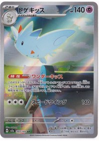 Resim Togekiss 203 - Pokemon Japanese Mega Dream Ex - Pokemon Kartı Mint 