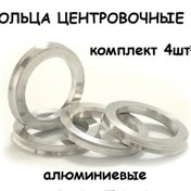 Resim Ls Alüminyum Merkezleme Yüzü 73,1-56,1 272328269 