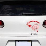 Resim Wenchang Shop C H181 Kırmızı Tri Mishki 15*18CM Kız Çocuğu Araba Sticker Kız Bebek Arabada Vinil Otomobil Araba Çıkartmaları HZX181# Bizimle Kız Var (Yurt Dışından) 