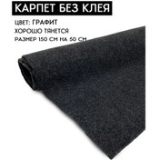 Resim Sumologia Araç Halısı 151193422 