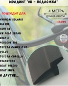 Resim Steklo.center Solaris, Polo, Rio Ve Diğerleri İçin Ön Şerit + Bant. 151381110 