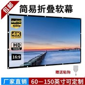 Resim Ximistore9 Kompakt Taşınabilir Faltprojektor Perdesi 72-150 İnç 16:9/4:3, Ev Sineması İçin Kolay Kullanım 