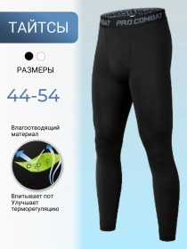 Resim Kobolt Sporcu Taytları Kompresyon Taytları 165491458 SiYAH 