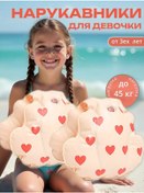 Resim Kız Çocukları İçin Kalp Desenli Yüzme Kollukları 404134213 