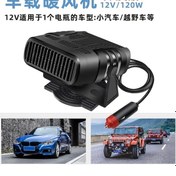 Resim Vkemall Sıcak Hava Fanı Ön Cam 12v- 24v Araba Isıtıcısı Pf 