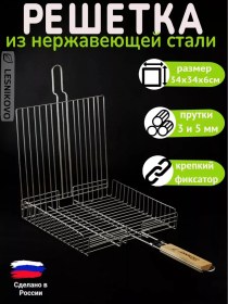 Resim Lesnıkovo Mantoş İçin Izgara Paslanmaz Çelik 145497023 