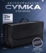 Resim Car Paradıse Arabanın Bagajı İçin Organizatör 45916483 