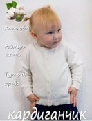 Resim Minora Düğmeli Bebek Hırkası 94797921 Sütlü 