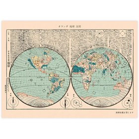 Resim Japanese Woodblock Map - Art Print - Hahnemühle Matt Studio · Dokusuz / 50x70 cm 