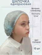 Resim Vantapp Tek Kullanımlık Bone, 10 Tek Kullanımlık Bone, 10 Adet 236794694 