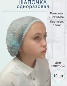 Resim Vantapp Tek Kullanımlık Bone, 10 Tek Kullanımlık Bone, 10 Adet 236794694 