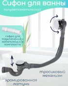 Resim Tım Banyo Sifonu, Bağlantı, Yarım Otomatik Taşmalı Tahliye 169880786 