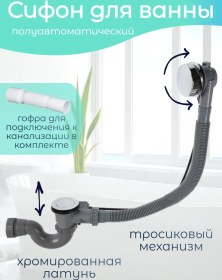 Resim Tım Banyo Sifonu, Bağlantı, Yarım Otomatik Taşmalı Tahliye 169880786 