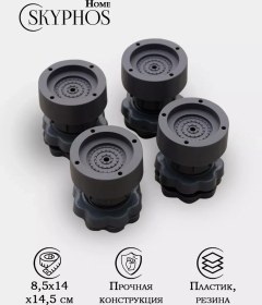 Resim Skyphos Çamaşır Makinesi İçin 4 Adet Antivibrasyon Standı 167238358 