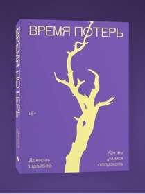 Resim Eksmo Vrema poter' 