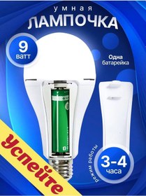 Resim Şarj Edilebilir Ampul 253126230 