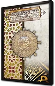 Resim Osmanlı Motifli Dini Tasarım Çerçeveli Cam Tablo 20x30 cm CB32008 