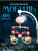 Resim İbi-inn Yenidoğanlar İçin Beşik Müzik Hücresi 194048613 