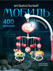 Resim İbi-inn Yenidoğanlar İçin Beşik Müzik Hücresi 194048613 