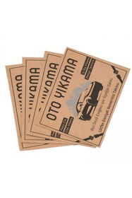 Resim GİZPAK Kraft Kağıt Oto Paspas - Oto Yıkama Kağıdı 35x53cm (100GR KRAFT) 500 Adet 