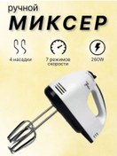 Resim Elektrikli Hamur Karıştırıcı Mikser Blender 140238106 