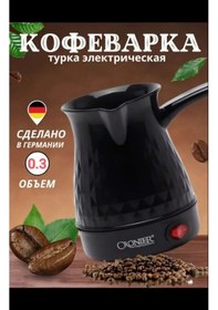 Resim Cronier 300 ML 400 W Elektrikli Cezve 307078587 