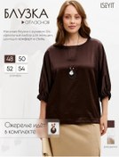 Resim Iseyıt Şık Büyük Beden Saten Bluz 471074457 Çikolata 