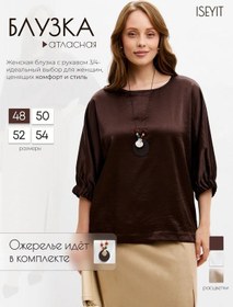Resim Iseyıt Şık Büyük Beden Saten Bluz 471074457 Çikolata 