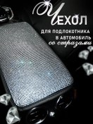 Resim Sibdashakio Araba Kol Dayama Yeri Kılıfı 40758593 