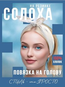 Resim Sujskie Sitcy Lastikli "solokha" Tipi Baş Bandı "ploskaya4" 388756950 Kahverengi 