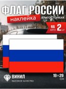 Resim Prıntmıx Rusya Bayrak Çıkartmaları 227410628 